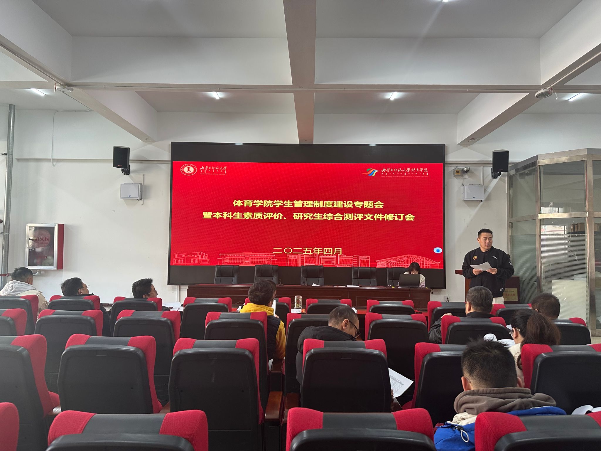 九游网页版组织召开学生管理制度专题会暨本科生素质评价、研究生综合测评文件修订会